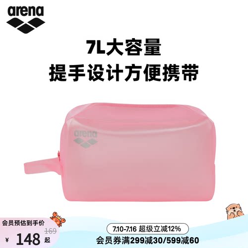 arena阿瑞娜男女运动休闲时尚收纳包大容量便携手拎包