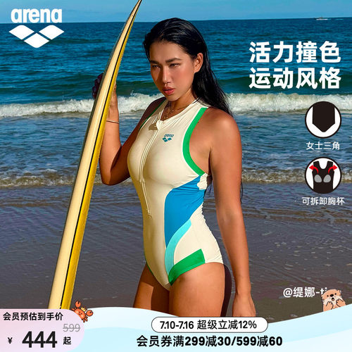 arena阿瑞娜女士魄浪3.0修身显瘦运动连体无袖三角泳衣