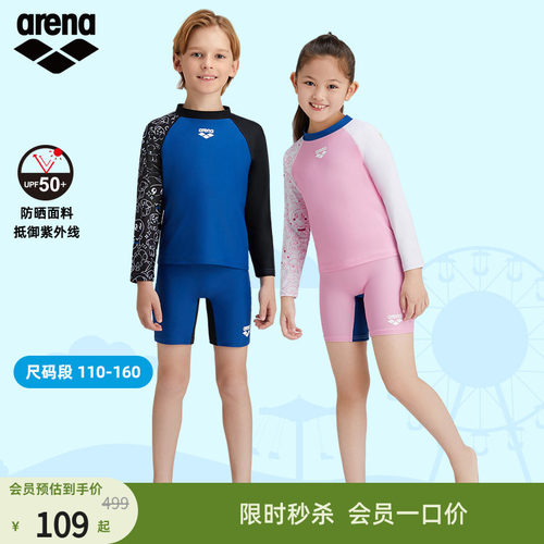 阿瑞娜泳衣arena分体女童