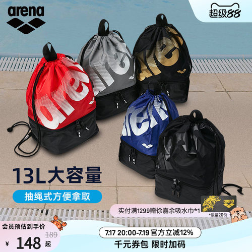 arena多仓大容量双肩收纳背包