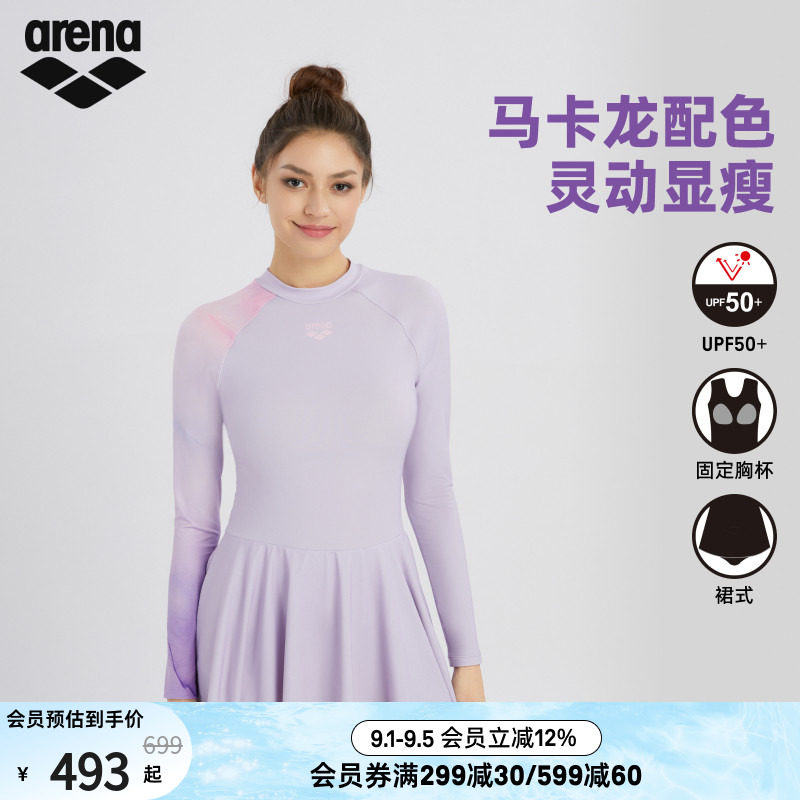 arena阿瑞娜游光溢彩2.0女士度假风时尚连体长袖裙式度假泳衣