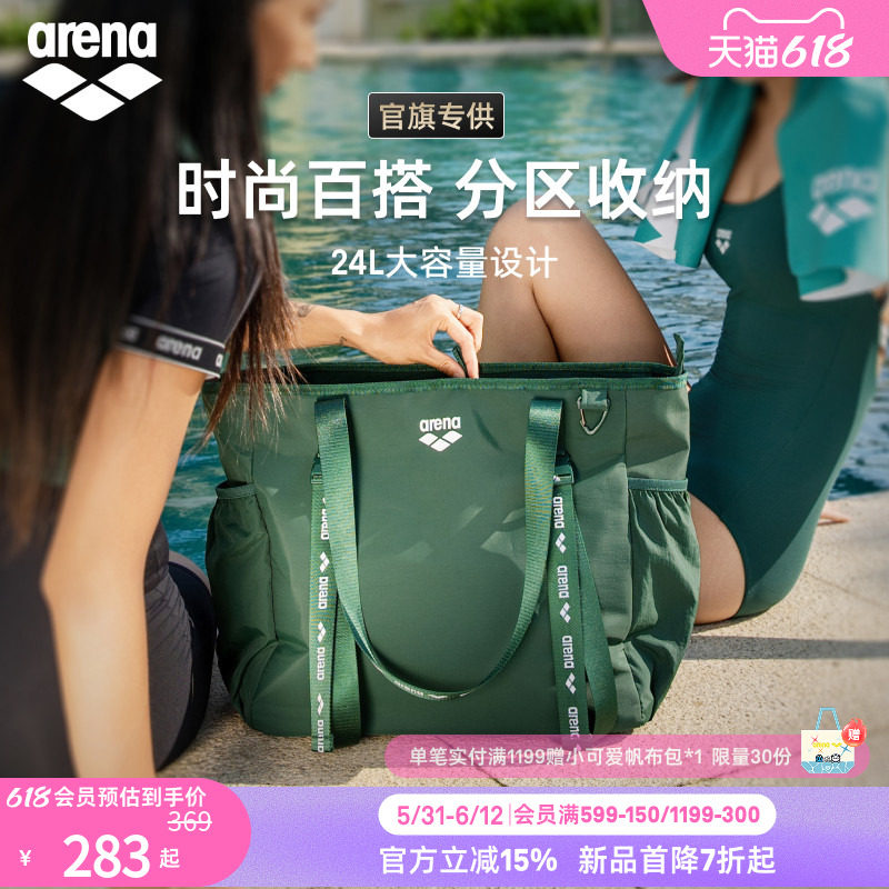 arena阿瑞娜2026新品织带系列男女健身托特包分区收纳单肩手拎包