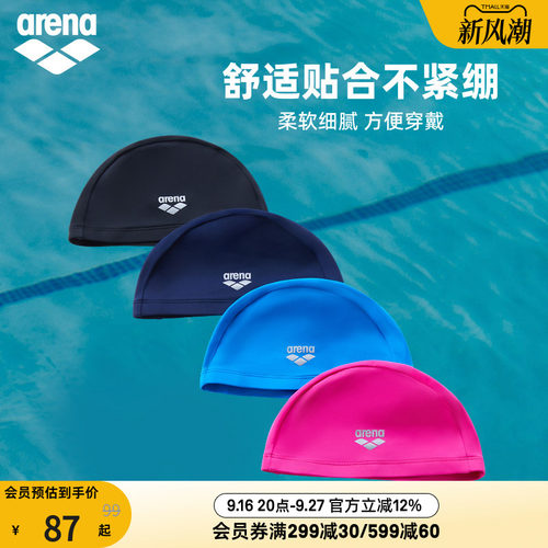 arena阿瑞娜男女健身舒适贴合弹力长发不勒头透气柔软护耳布帽