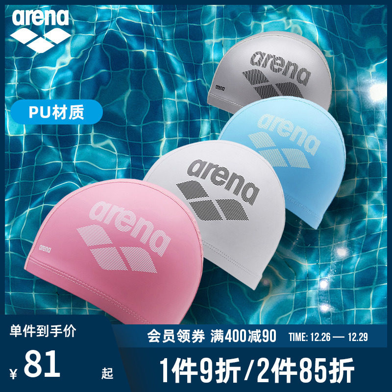 arena阿瑞娜双材质泳帽女高弹不勒头长发游泳装备成人男士游泳帽