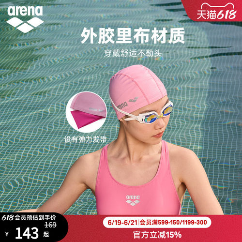 arena女士半3D长发大头围泳帽