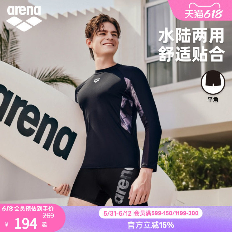 arena阿瑞娜游光溢彩2.0男士运动休闲防晒抽绳长袖上衣平角泳裤