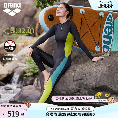 阿瑞娜泳衣Arena长袖长腿防晒