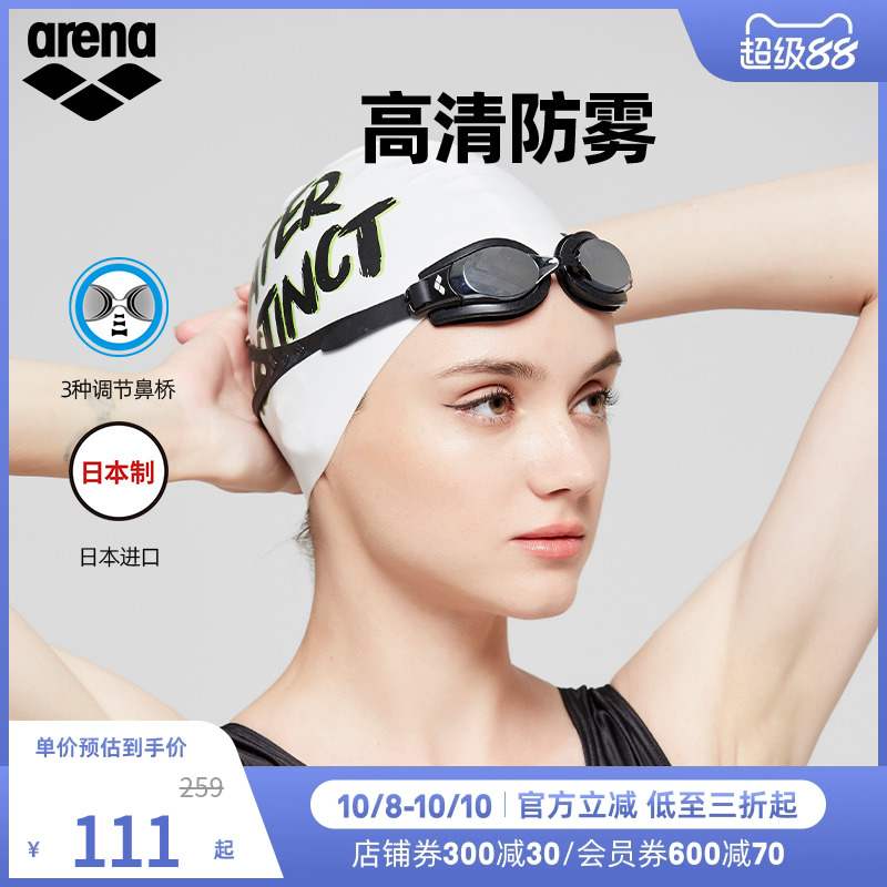 arena阿瑞娜近视泳镜防水高清大框男女生同款游泳眼镜带度数