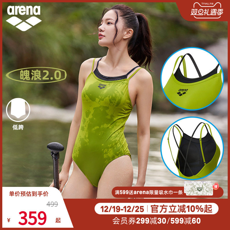 阿瑞娜泳衣Arena连体无袖低跨
