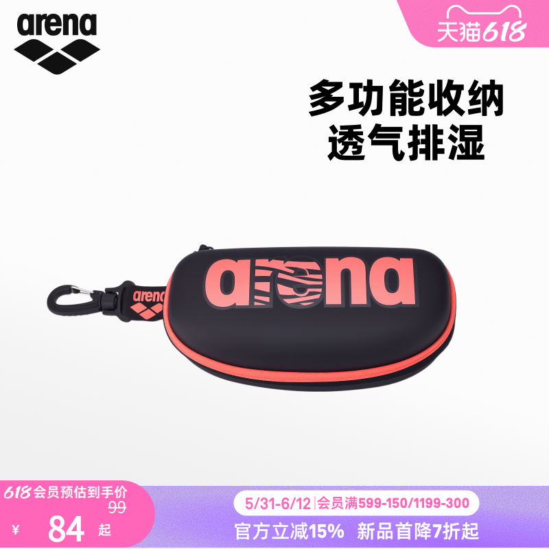 【徐嘉余同款】arena阿瑞娜2026新品男女泳镜收纳盒便携泳镜盒