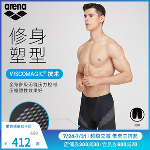 arena阿瑞娜男士 五分及膝泳褲 男款 YOURLINE無縫塑形貼身舒適修身