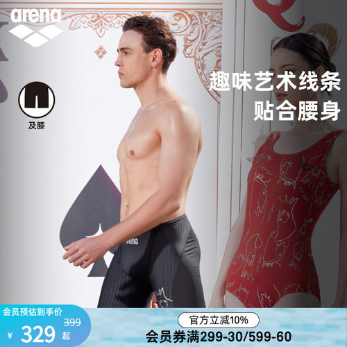 arena阿瑞娜男士防尴尬及膝泳裤