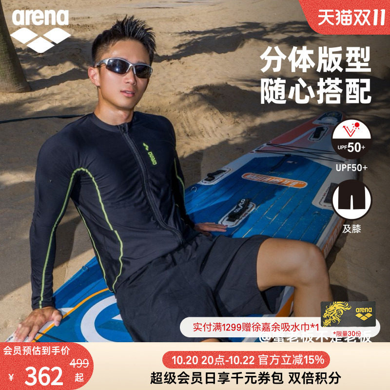 arena男士沙滩长袖泳衣及膝泳裤