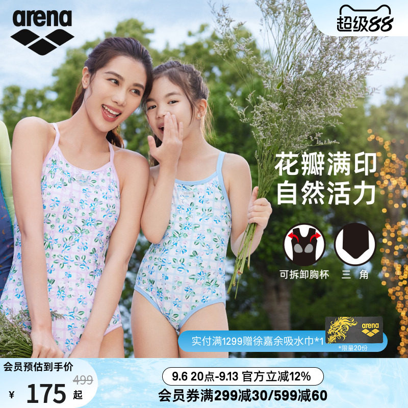 arena阿瑞娜女士运动休闲泳装显瘦度假亲子款连体无袖三角泳衣