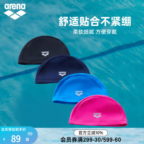 arena阿瑞娜男女健身舒适贴合弹力不勒头透气柔软布帽