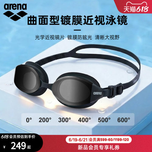 arena阿瑞娜镀膜近视健身泳镜