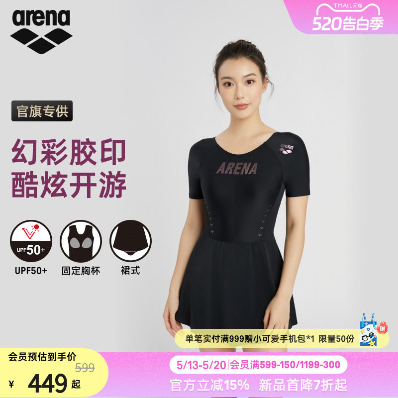 【官旗专供】arena阿瑞娜2026新品方向标女士防晒小黑裙连体泳衣