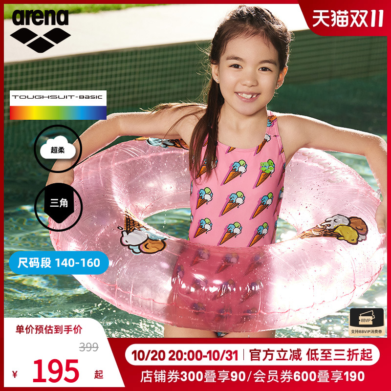 arena阿瑞娜小可爱系列女童连体泳衣无袖三角健身泳装游泳馆专用