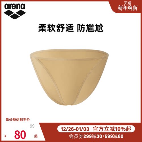 arena阿瑞娜2025新品女士健身面料柔软防走光打底衬裤