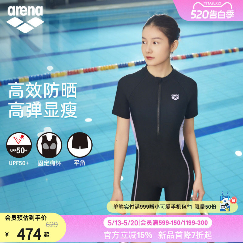 arena阿瑞娜2026新品健身联动系列女士防晒连体短袖平角泳衣
