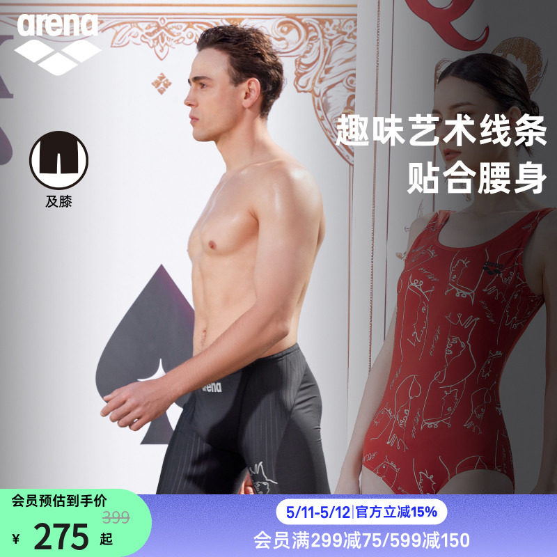 arena阿瑞娜男自游爱运动防尴尬舒适修身下装及膝泳裤