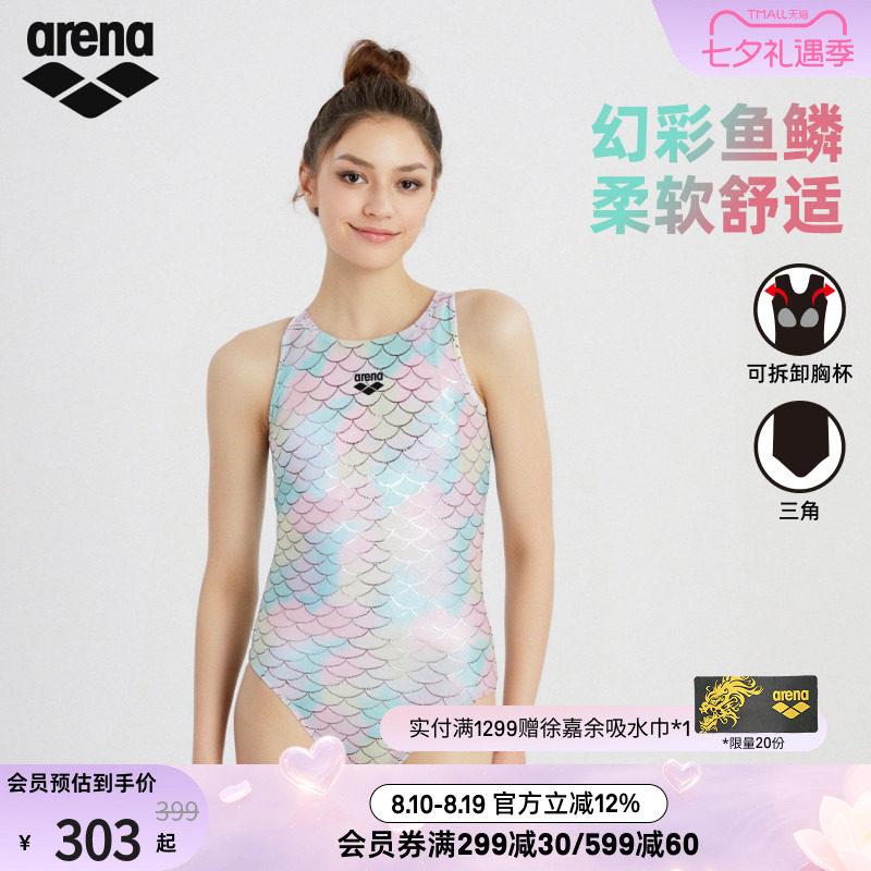 arena阿瑞娜梦幻美人鱼连体泳衣