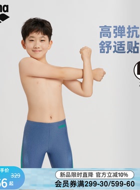 arena阿瑞娜2026新品PURE FLEX青少年男童高弹亲肤舒适及膝游泳裤