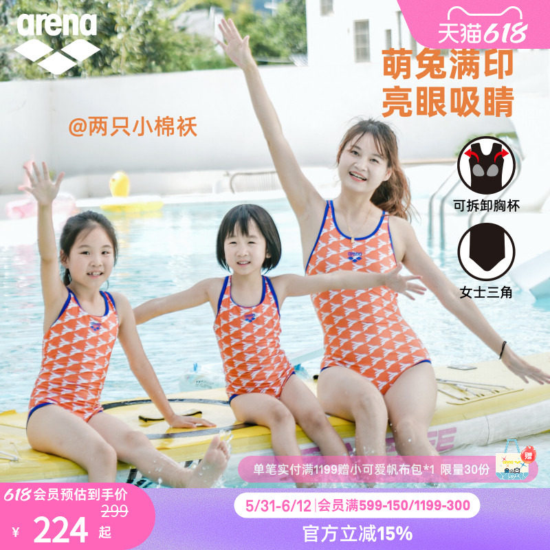 arena阿瑞娜女士儿童健身时尚印花无袖连体三角亲子度假泳衣
