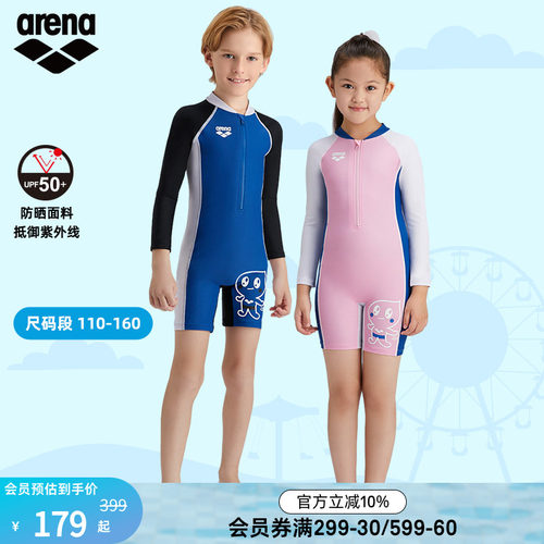 arena青少年儿童防晒温泉泳衣
