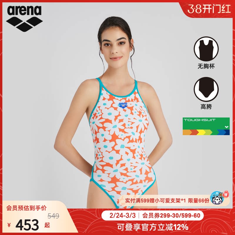 arena阿瑞娜健身抗氯连体无袖三角泳衣女款游泳馆专用