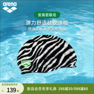 【安高若联名】arena阿瑞娜2026新品男女通用舒适弹性硅胶泳帽