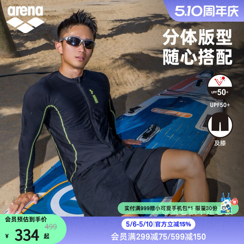 arena阿瑞娜男士运动休闲防晒双层印花平角沙滩裤长袖拉链泳衣