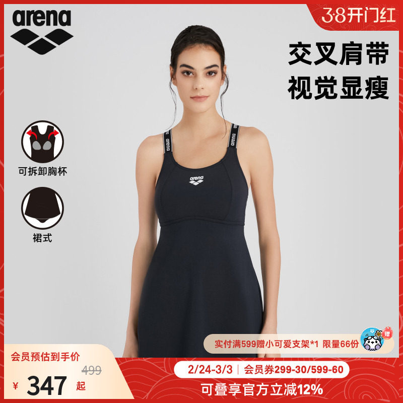 arena阿瑞娜织带系列女士运动休闲时尚吊带连体裙式温泉度假泳衣
