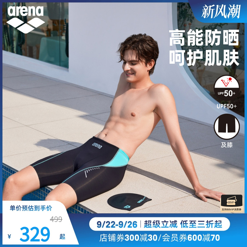 arena阿瑞娜2025新品男款新浪潮凉感防晒防尴尬时尚休闲及膝泳裤