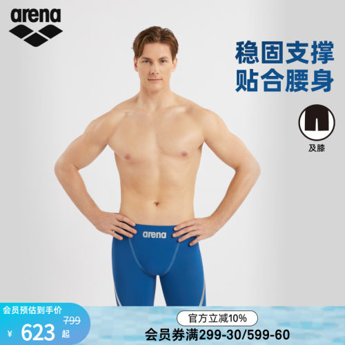 arena荣耀系列男士及膝泳裤