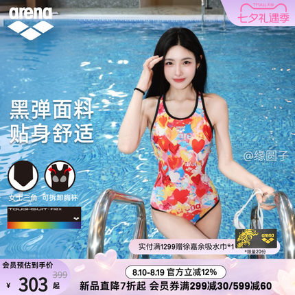 arena阿瑞娜2026新品图案系列女士游韧高弹亲子连体无袖三角泳衣