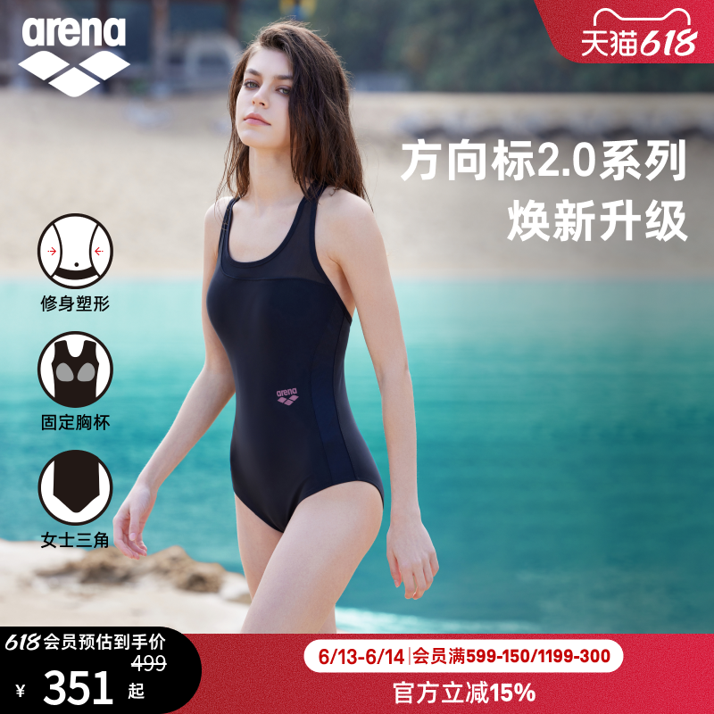 arena阿瑞娜方向标2.0女士运动休闲网眼无袖连体三角比基尼泳衣
