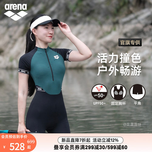 arena女士连体短袖平角泳衣
