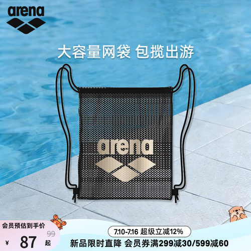 arena阿瑞娜抽绳双肩包