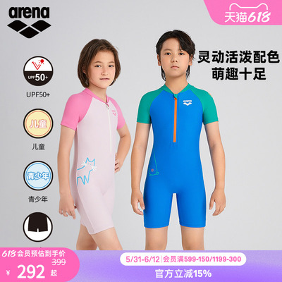 arena儿童连体短袖防晒泳衣