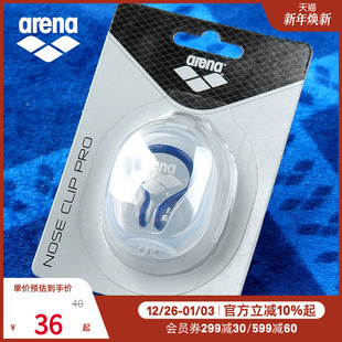 arena阿瑞娜游泳鼻夹防呛水专业游泳不易掉落儿童成人款 备 游泳装