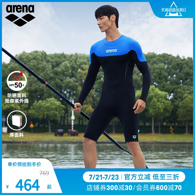arena阿瑞娜魄浪2.0+系列男士全身连体防晒长袖平角泳衣四季可穿