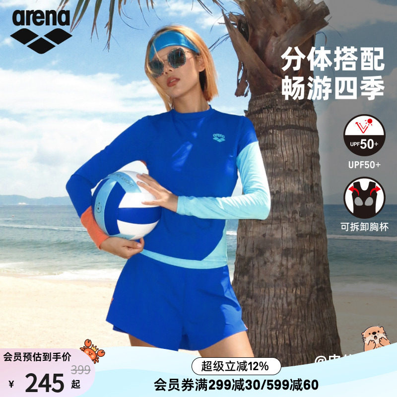 arena阿瑞娜女魄浪3.0防晒舒适时尚分体长袖泳衣平角泳裤