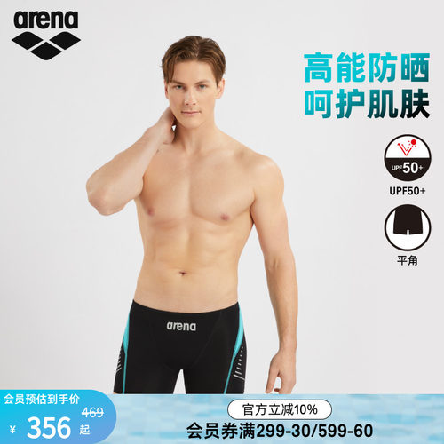 arena阿瑞娜男款新浪潮时尚防晒休闲凉感舒适平角泳裤