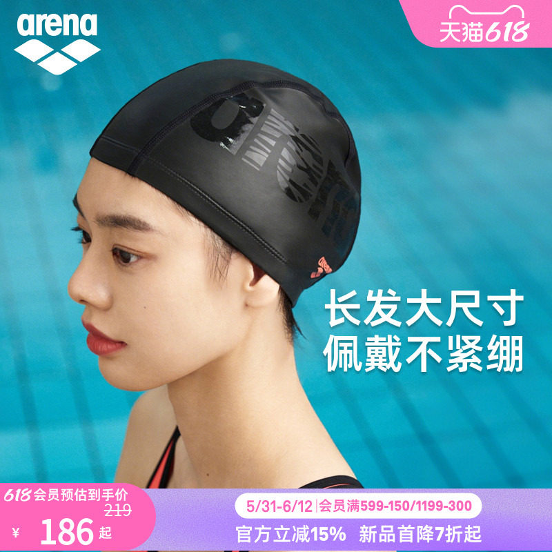 arena阿瑞娜2026新品男女斑马纹高弹贴合运动双层外胶里布泳帽
