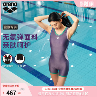 平角泳衣温泉泳衣 FLEX女士连体无袖 arena阿瑞娜2026新品 PURE