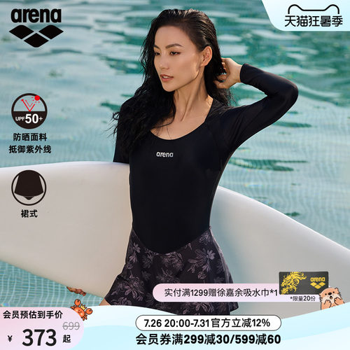 arena阿瑞娜长袖裙式防晒泳衣