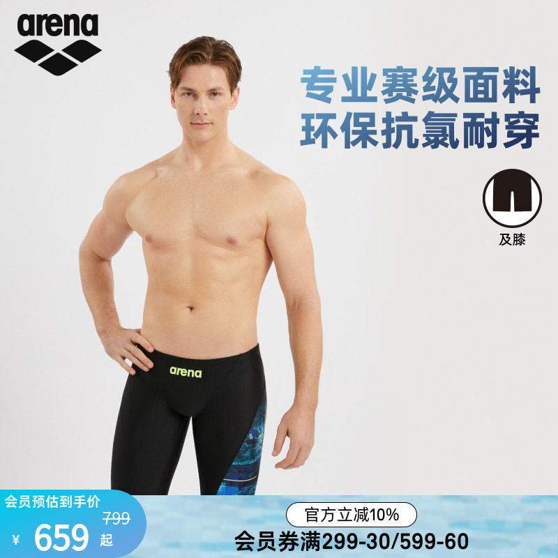 arena男士漪浪及膝竞赛泳裤