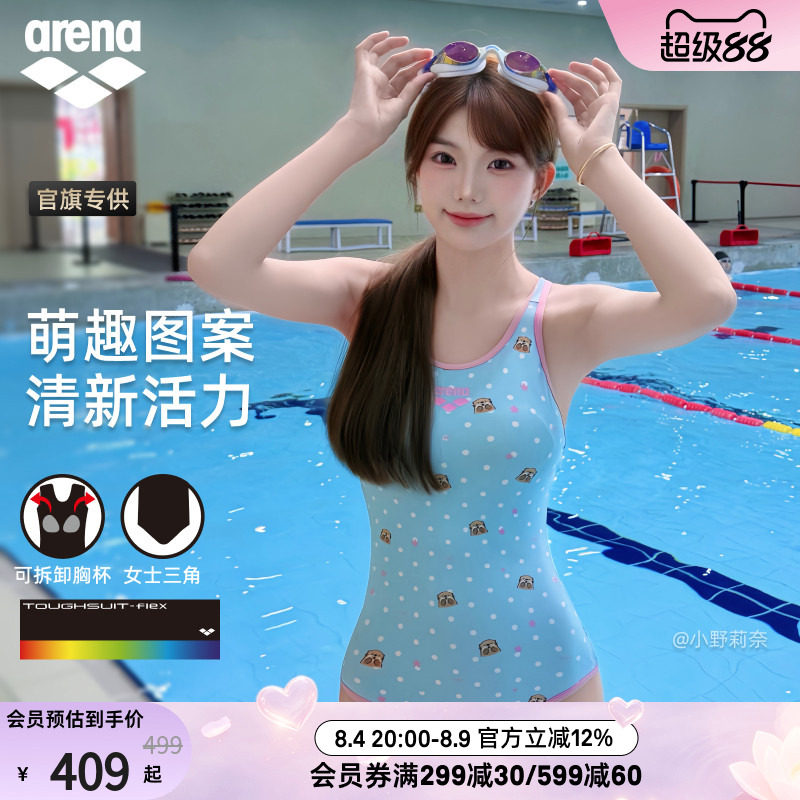 arena阿瑞娜连体无袖三角泳衣
