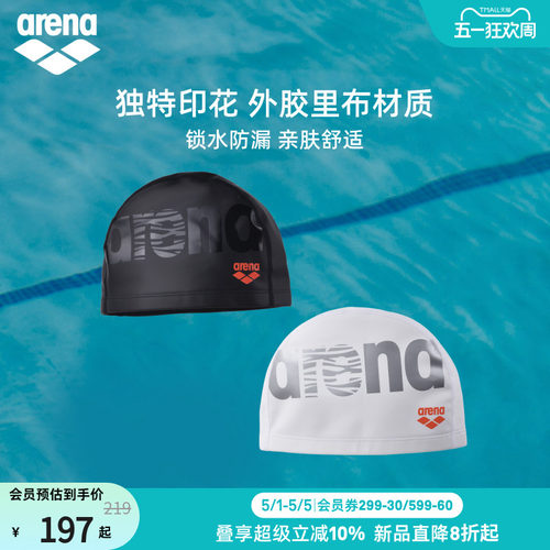arena男女游泳运动外胶里布泳帽